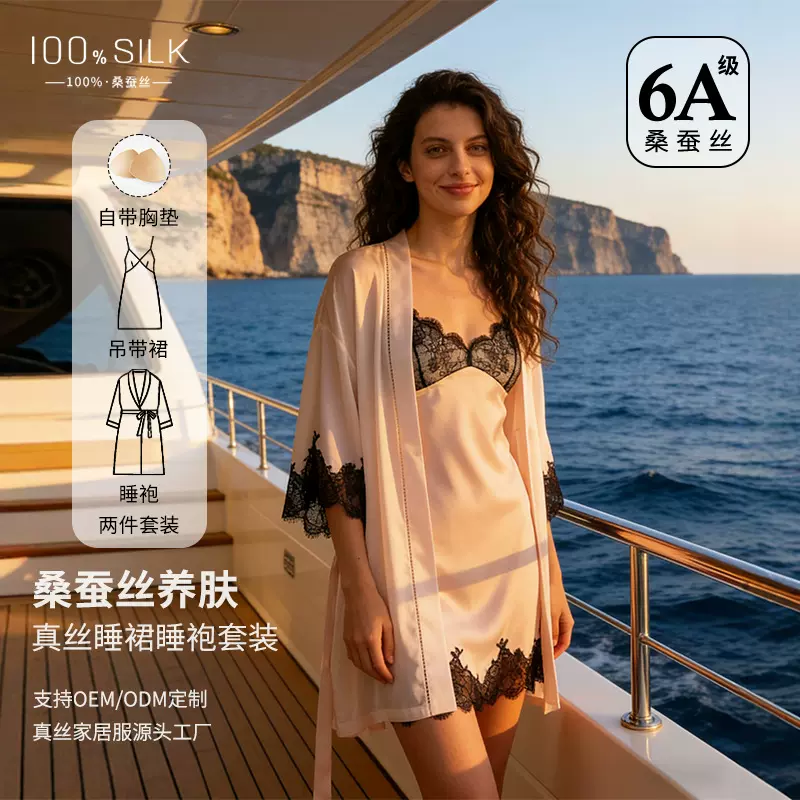 新款19姆米带胸垫法式真丝睡裙睡袍两件套100%桑蚕丝吊带短裙晨袍