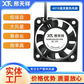 工业风扇;PCBA方案板;微型电动机