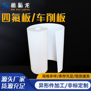 Customized Processing and Modified Molded and Turned Ptfe Board, White Plastic Stair Board, Acid and Alkali Resistant Pure Material Ptfe Board