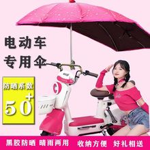 电动车电动电瓶车踏板车雨伞外卖加长雨棚燕尾防晒黑胶遮阳伞直销