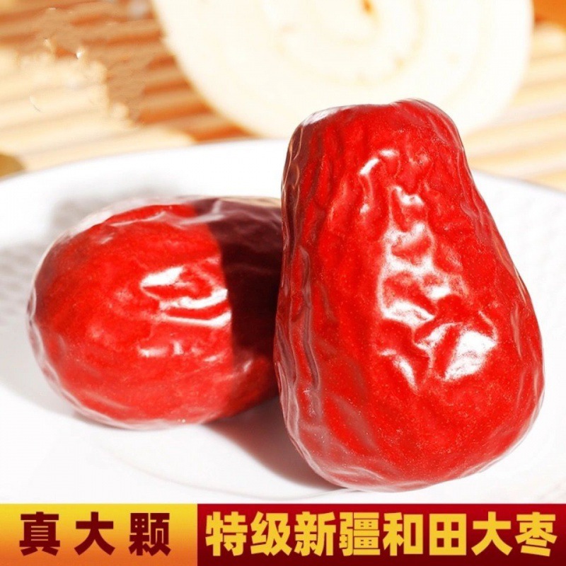 正宗新疆特产和田大枣大红枣煮粥泡茶小包装零食干果年货批发枣子