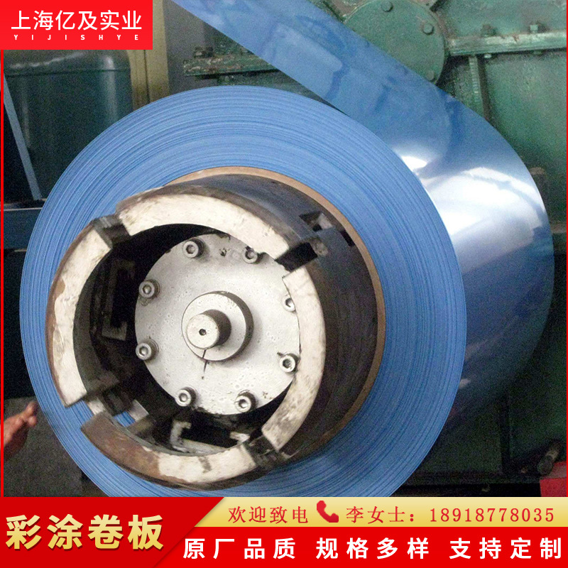 现货供应 宝钢 宝钢蓝 PVDF 氟碳 彩涂卷 彩钢卷 可分条开平压瓦