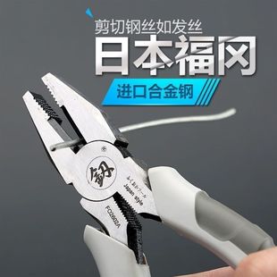 Japan Fukuoka Multifunctional 8inch Labor-Saving Electrician Wire Pliers Vise Hand Pliers Electrician Tools Jiatai
