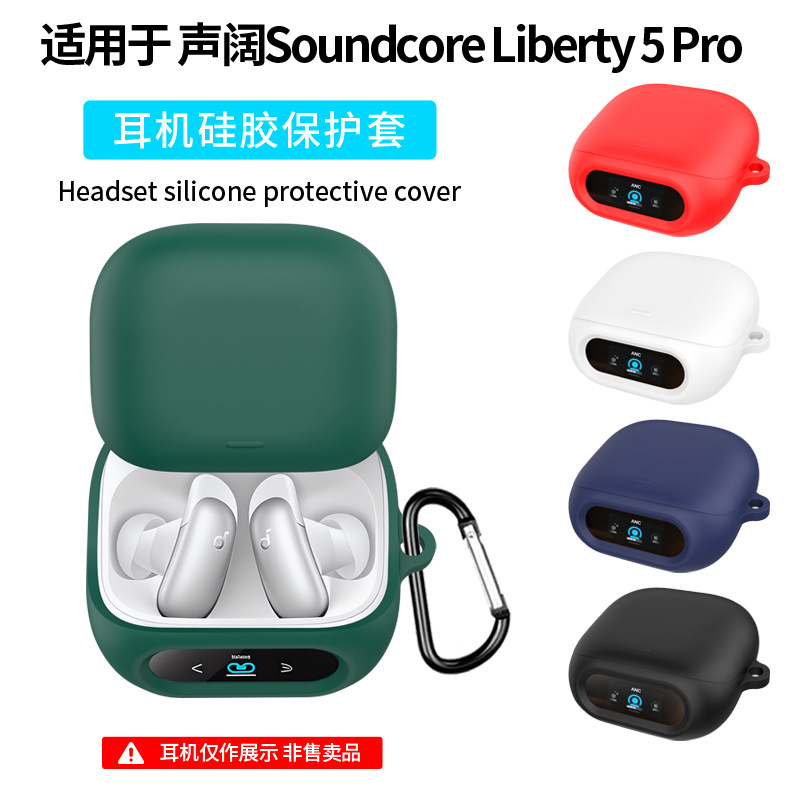 Suitable for Soundcore Liberty 5 Pro Earphone Case, Silicone Case, Charging Compartment, Earphone Shell Case