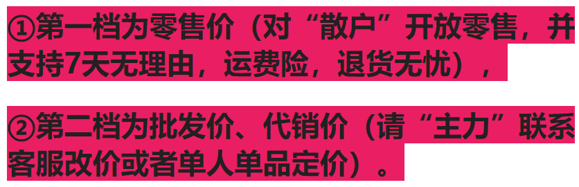 定价格1688