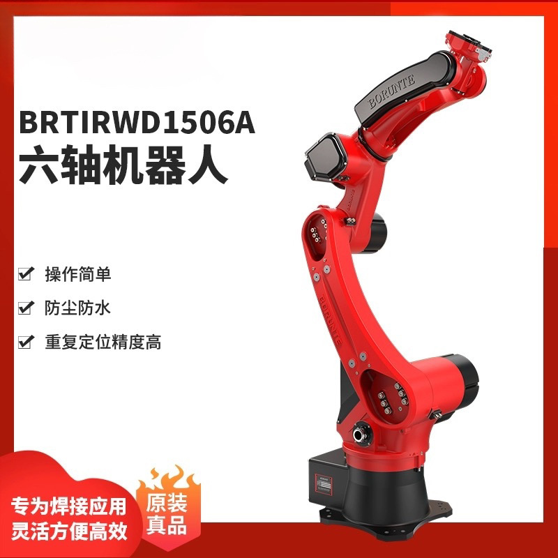 伯焊接机器人激光焊二保朗焊氩弧焊八轴机器人全自动焊特