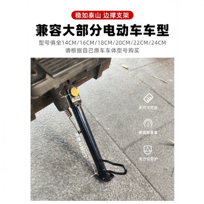 Electric car big tripod | Footrest