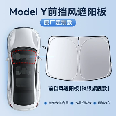 [Premium Selection] Suitable for Tesla Car Accessories Model Y/3 Car Sunshade, Sun Protection Front Windshield Sunshade Curtain (Sun shade) - model-y-original-car-size-please-note-the-model-year-when-placing-an-order