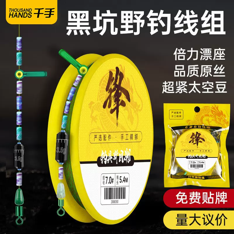 千手钓鱼线组成品鱼线主线组斑点竞技尼龙鱼线主线线组成品批发