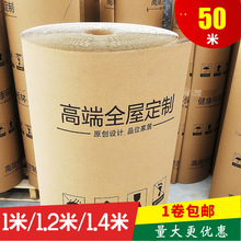多規格瓦楞紙皮50米大卷包裝紙皮1.2米雙層瓦楞紙卷1.4米家具打包