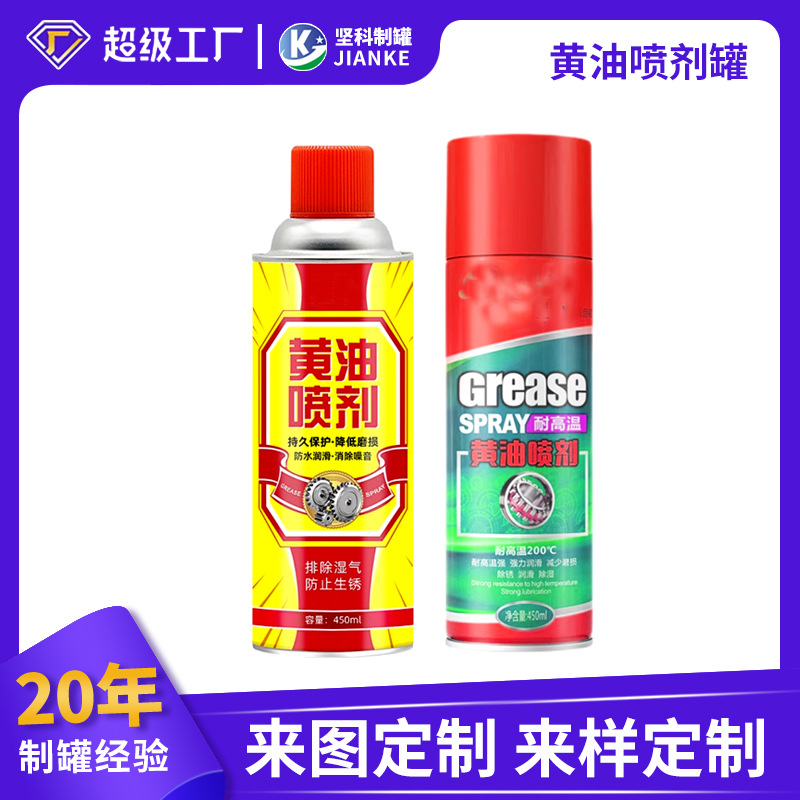厂家直供高压气雾罐铁罐直径45mm52mm65mm70mm马口铁喷雾罐