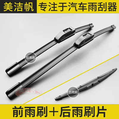 Wiper wiper blade 2008 10 12 - 2004-2007-forester-1-pair-of-front-brushes-1-rear-brush
