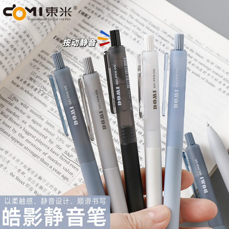 东米813皓影静音按动中性笔简约速干CS双珠亲肤握感刷题签字黑笔|undefined