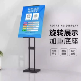 广告牌;展示架;广告板