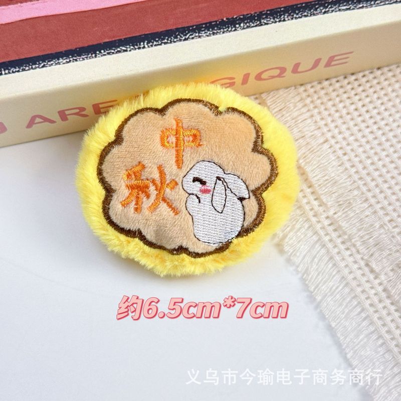 卡通中秋节月饼玩偶配饰发饰服饰配件包包钥匙扣毛绒挂件DIY饰品|undefined