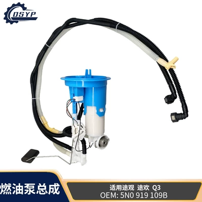 5N0919109A 5N0919109B 5N0919109C Suitable for Tiguan, Tuhuan, Q3 Fuel Pump Assembly (Oil pump, nozzle)
