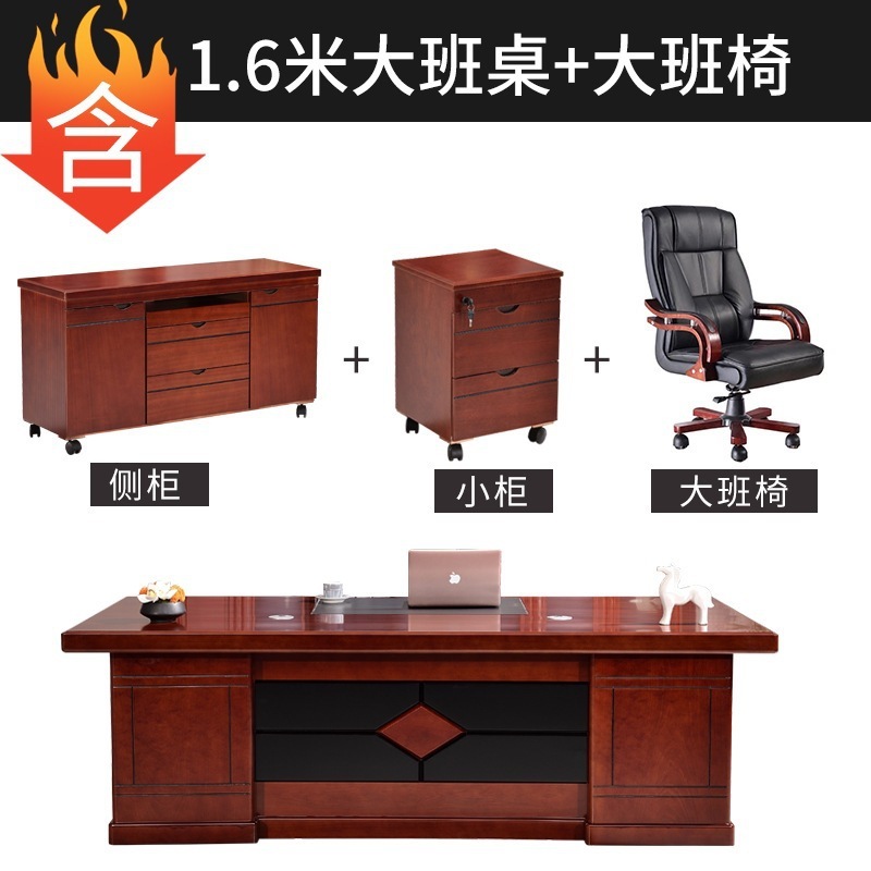 新中式办公桌老板桌总裁桌经理办公桌简约现代高档办公室桌椅组合|undefined