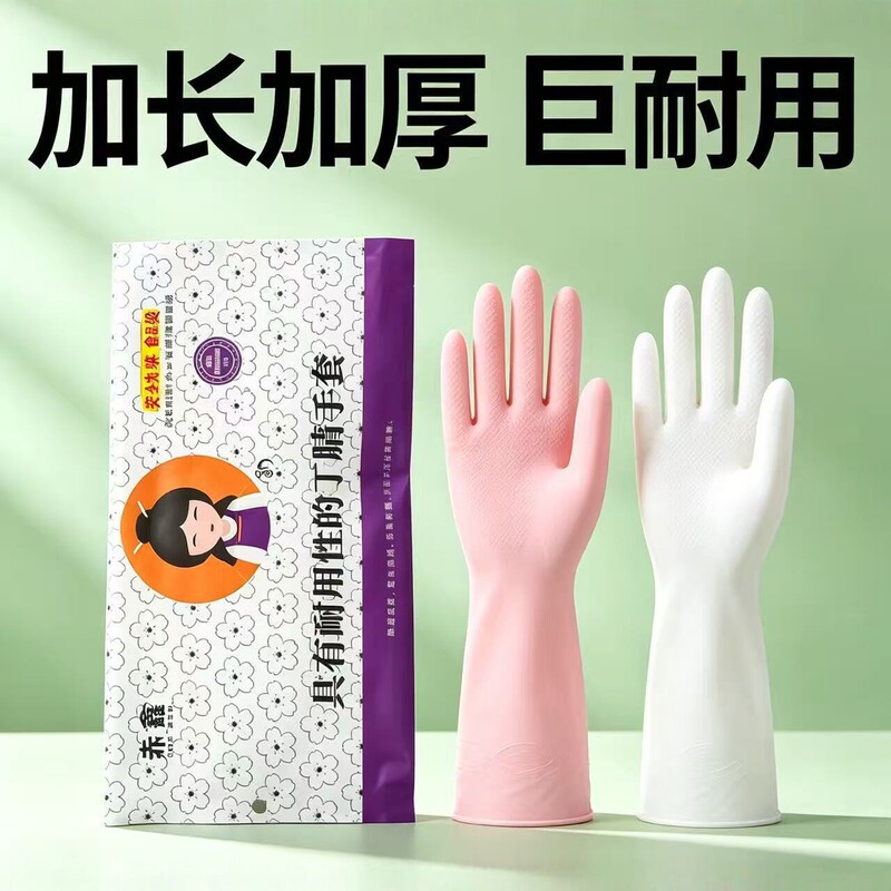 Food-grade nitrile gloves, specifically designed for kitchen use, for washing dishes, waterproof, oil-resistant, and suitable for household cleaning; thickened, durable, and disposable Food-grade nitrile gloves, specifically designed for kitchen use, for washing dishes, waterproof, oil-resistant, and suitable for household cleaning; thickened, durable, and disposable