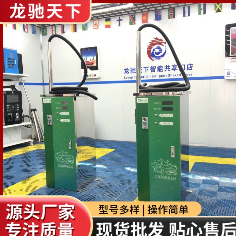 Интеллектуальный пылесос самообслуживания, 24 часа, удобная и быстрая, полностью автоматическая мощная коммерческая автомойка, производитель источника