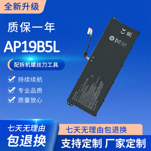 New for Acer Acer Ap19B5L Aspire 7 A715-75G N19C5 Notebook Battery