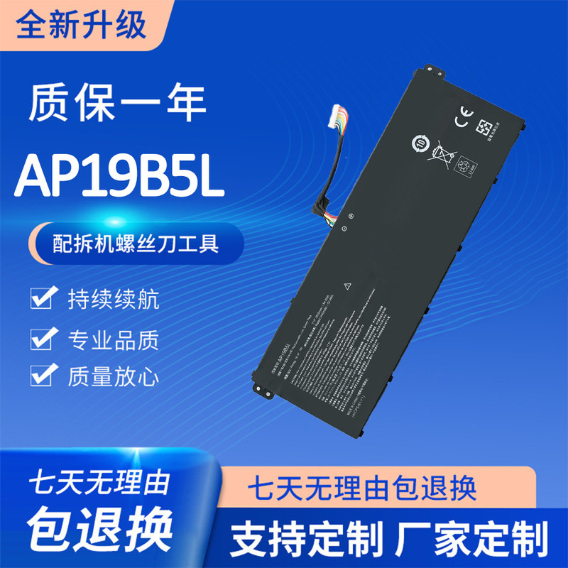 Brand New Battery Suitable for Acer Acer Ap19B5L Aspire 7 A715-75G N19C5 Notebook