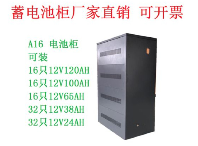 A32 Ups Power Supply Battery Cabinet Zx-32A 12V100A 32-Pack A32 Ups Power Supply Battery Cabinet Zx-32A 12V100A 32-Pack