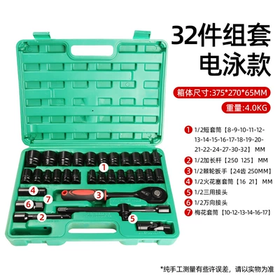 Mühərrik tənzimləmə alətləri Steel Socket Blue Belt 32-Piece - 32-piece-set-electrophoresis