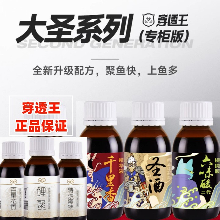 Anhui Penetrating Wangli Ju, Sweet Potato Barley Paste, Multi-Fruit Floral Fragrance Pure Dew, Cinnamon Fragrance Opening Agent, Puree Crucian Carp Attractant Anhui Penetrating Wangli Ju, Sweet Potato Barley Paste, Multi-Fruit Floral Fragrance Pure Dew, Cinnamon Fragrance Opening Agent, Puree Crucian Carp Attractant