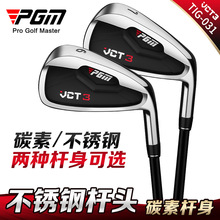 VCT3高尔夫球杆男士7号铁杆不锈钢铁杆golf初学球杆厂家直供