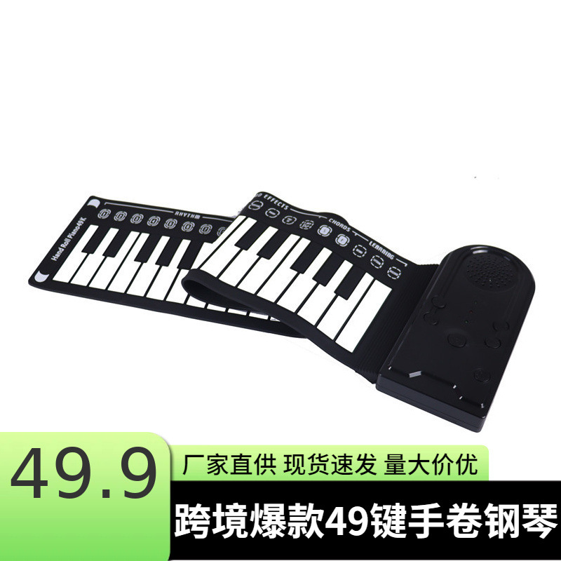 跨境热卖初学者乐器49键手卷钢琴儿童音乐早教益智电子琴玩具批发