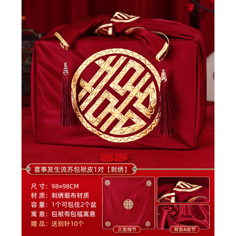 包袱皮一对结婚娘家嫁妆新娘陪嫁物品婚礼用品大全红包裹布女方|undefined