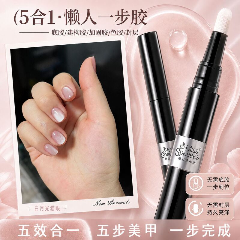 5-in-1 Lazy One-Step Gel Nail Art Pen - No Base Coat Needed, Sealing Layer, Strengthening, Toe Phototherapy Gel Polish 5-in-1 Lazy One-Step Gel Nail Art Pen - No Base Coat Needed, Sealing Layer, Strengthening, Toe Phototherapy Gel Polish