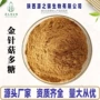 萃取食品金针菇提取物