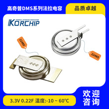 DMS3R3224 RFKORCHIP������ ȫ��3.3V 0.22F�NƬ�������