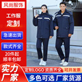 冬季加厚纯棉反光条工作服棉服电焊工厂车间加油站劳保防寒棉衣