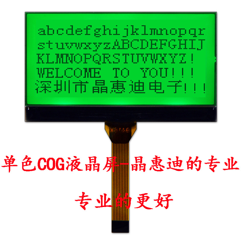 2.2寸 LCD 液晶模块 分辨率128X64 点阵屏 正显 SPI 10PIN 黄绿色