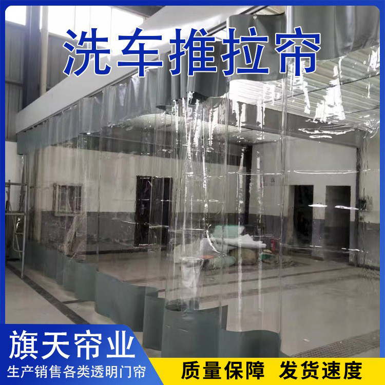 Car Wash Shop Waterproof Curtain, 4S Shop Work Station Dustproof Curtain, Workshop Windproof and Heat-Insulating Transparent Sliding Curtain, Air Conditioning Partition Curtain
