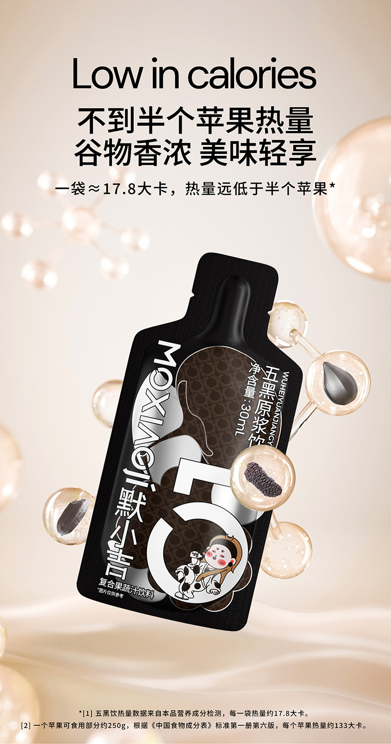 Five Black Whole Fruit Puree Drink Mulberry Black Sesame Blackcurrant 300ml 10 Sachets specifications