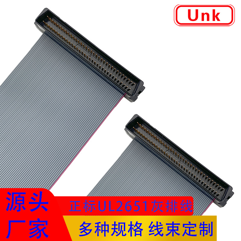 定制线束1.27mm电子产品设备传输SCSI端子连接线材68P 排线端子线