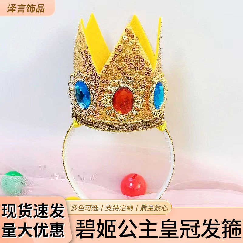 Cross-border Princess bi Ji crown headband decoration children's cosply gem headdress Super Mario hair accessories party