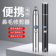 新款小A5005电动鼻毛修剪器充电式修剪刀鼻腔耳毛修理神器