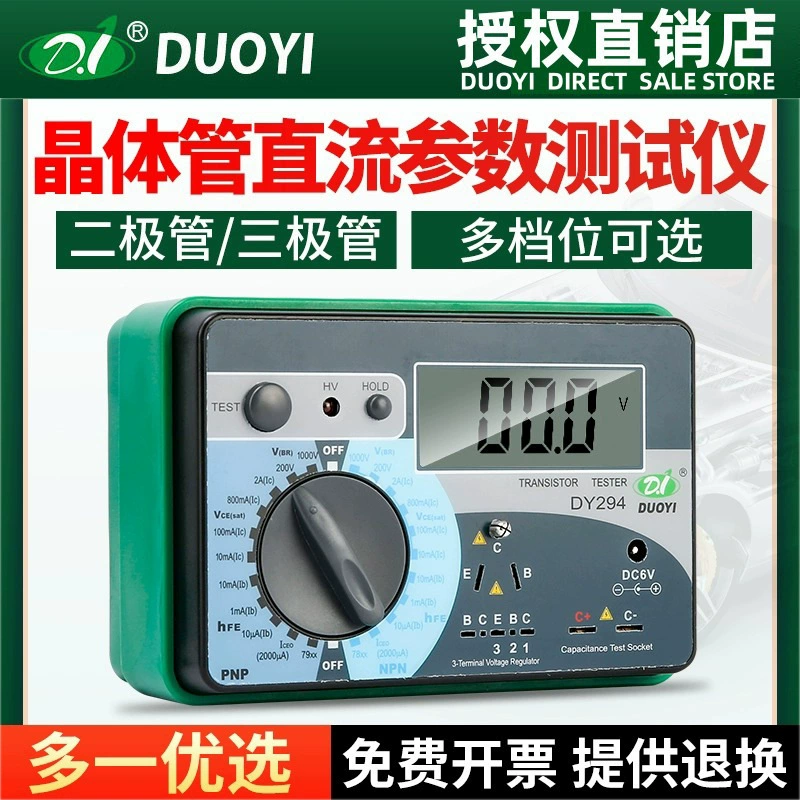 Новый многоцифровой транзистор DC параметра измеритель DY294 высокоточный триод спаривание