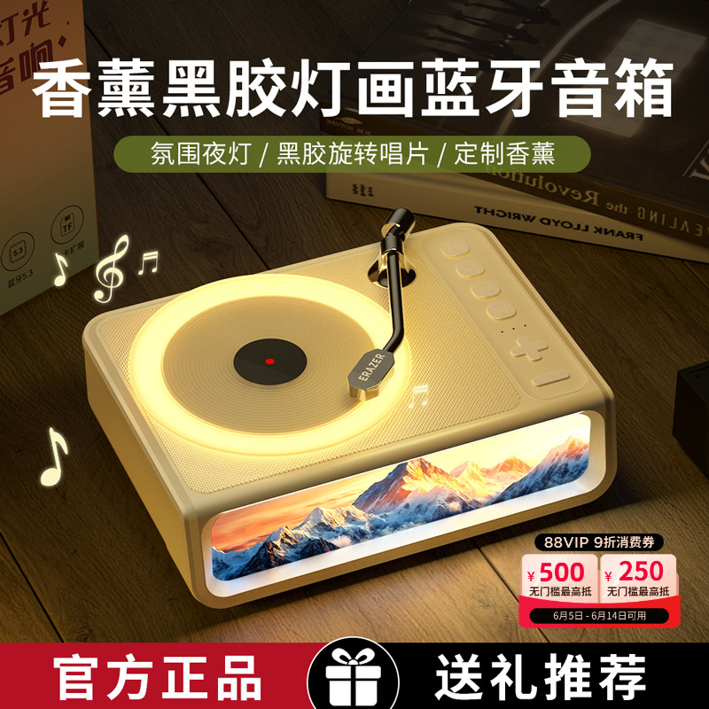 Superpower Bluetooth Speaker Vinyl Aromatherapy Speaker Night Light Home Desktop Gift for Girls New Ambient Light High Sound Quality