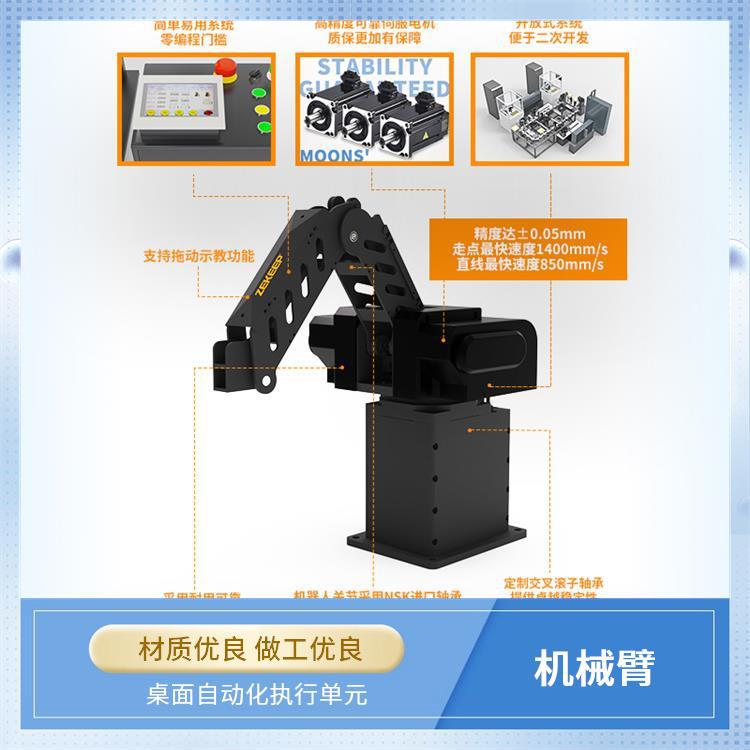 ZKBOT-3060A 自动上下料机械臂 操作界面友好 ±0.02mm重复定位精