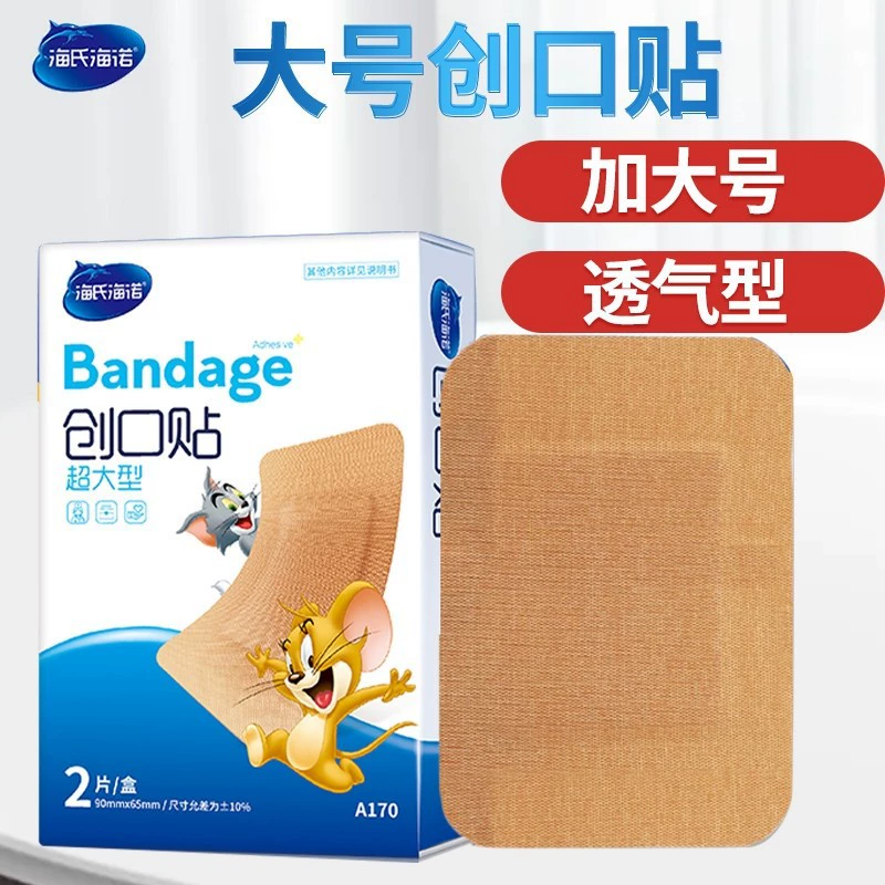 Супер-Большой пластырь Hainuo, 2 шт., Расширенный и очень большой пластырь