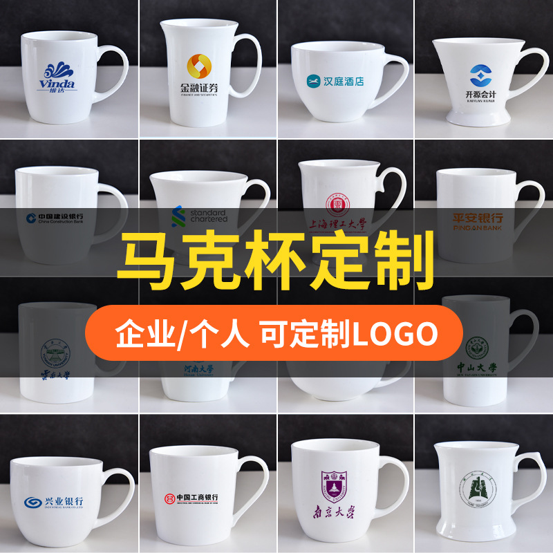 Factory Bone China Mug, Home Office Advertising Ceramic Mug, Printable Logo Water Cup, Simple Gift Processing and Customization