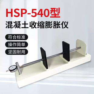 HSP-540��������ʽ�տs��Û�x���@BCL-355�a��ʽ�տs��Û�ʜy���x