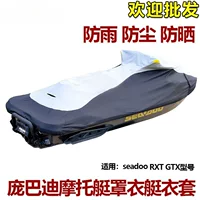 Применимый Bombardier Seadoo RXT300/GTX300 водно-моторный чехол для катера пылезащитный чехол