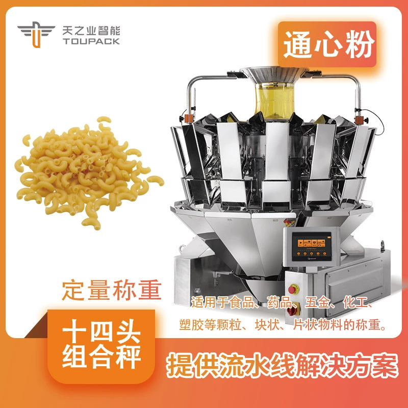 Макароны полые паста оптом компьютерные комбинированные весы десятиголовые четырнадцатиголовые весы многоголовые комбинированные электронные весы