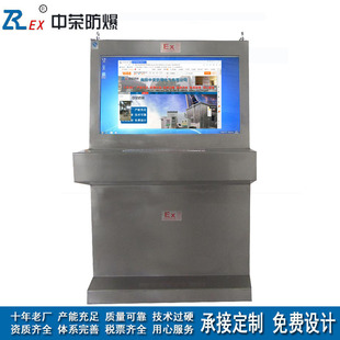 Explosion-proof computer operation control cabinet stainless piano desktop positive pressure distribution cabinet dangerous workshop storage manufacturer